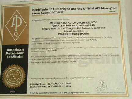 API5CT石油套管证书